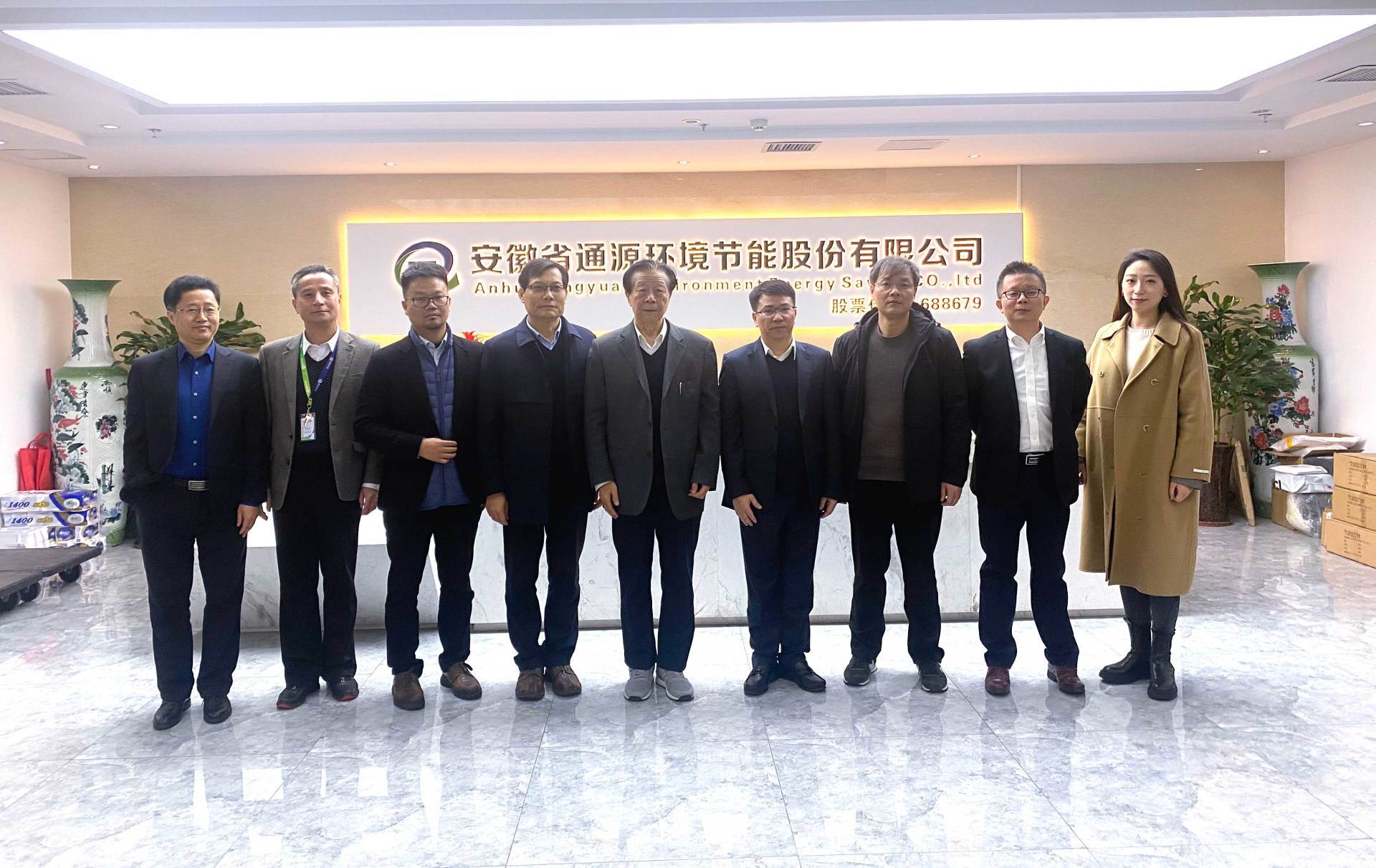 大咖来了  中国科学院陈洪渊院士莅临通源环境指导交流