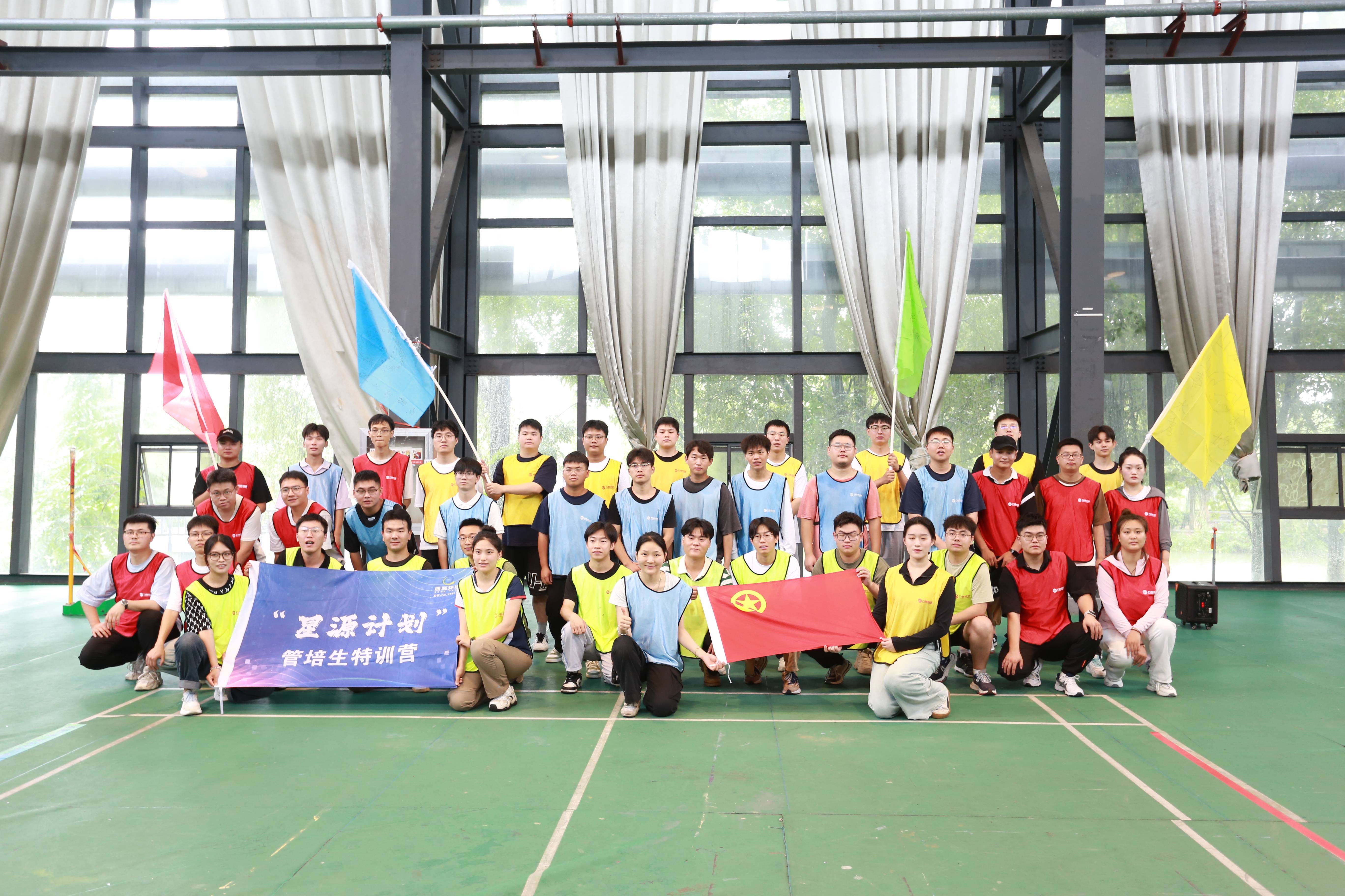 青春激扬 星源启航｜通源环境“星源计划”2024届管培生拓展活动圆满落幕